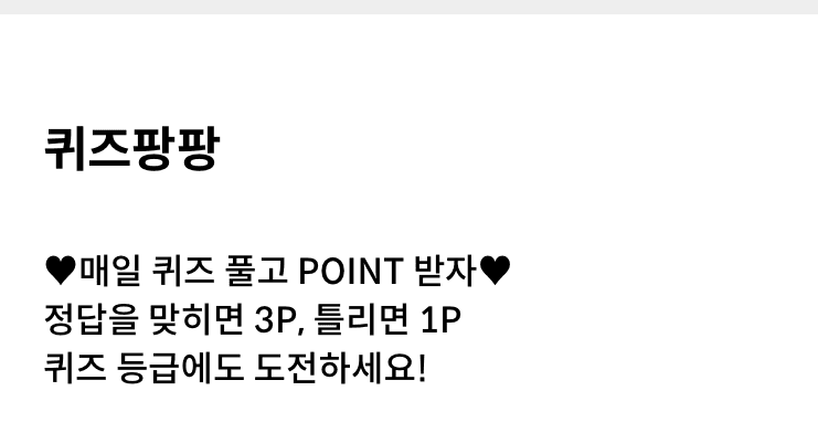 신한 플레이 퀴즈팡팡 1