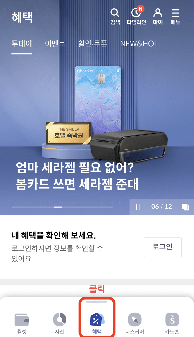 신한 플레이 퀴즈팡팡 2